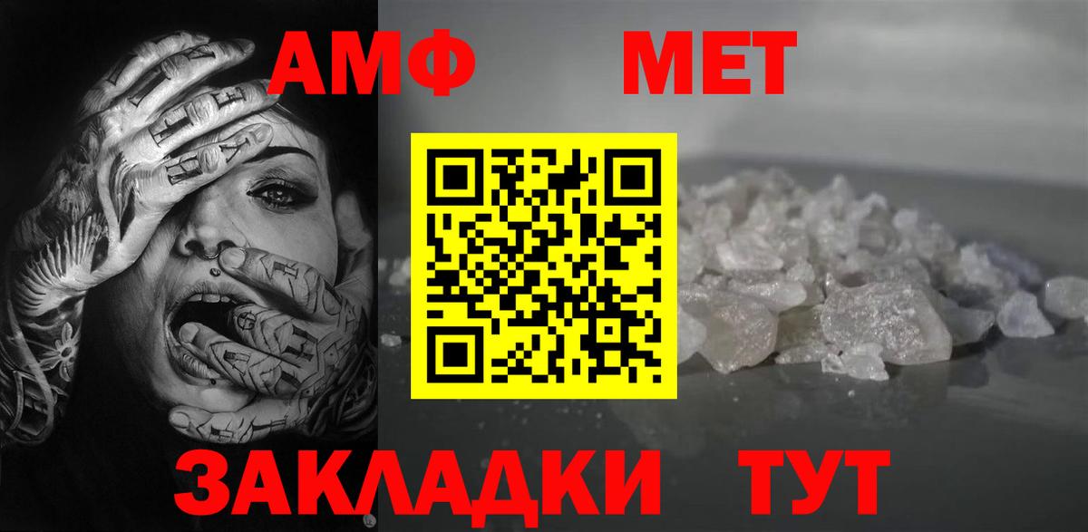 Амфетамин Premium Ростов-на-Дону