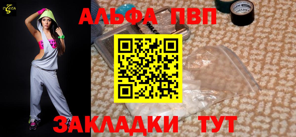 Alfa_PVP СК  A-PVP  A-PVP крисы CK  Ростов-на-Дону  Вход с VPN 