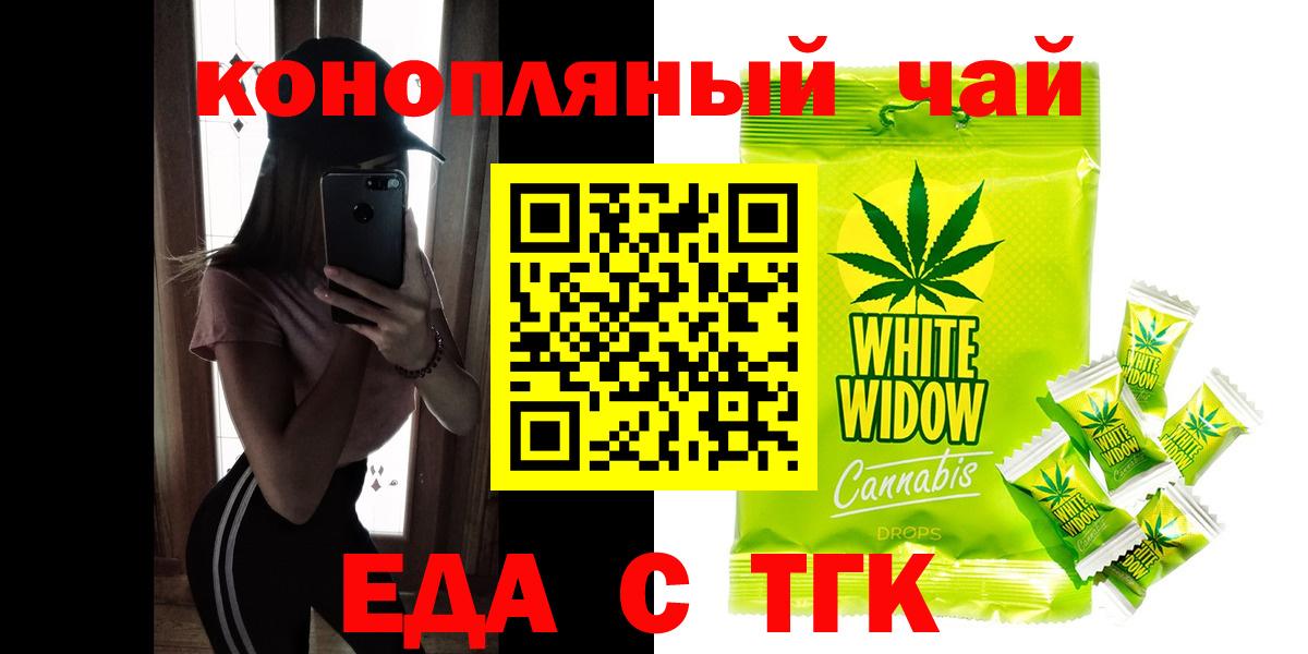 Ростов-на-Дону  Canna-Cookies марихуана  Вход с VPN 