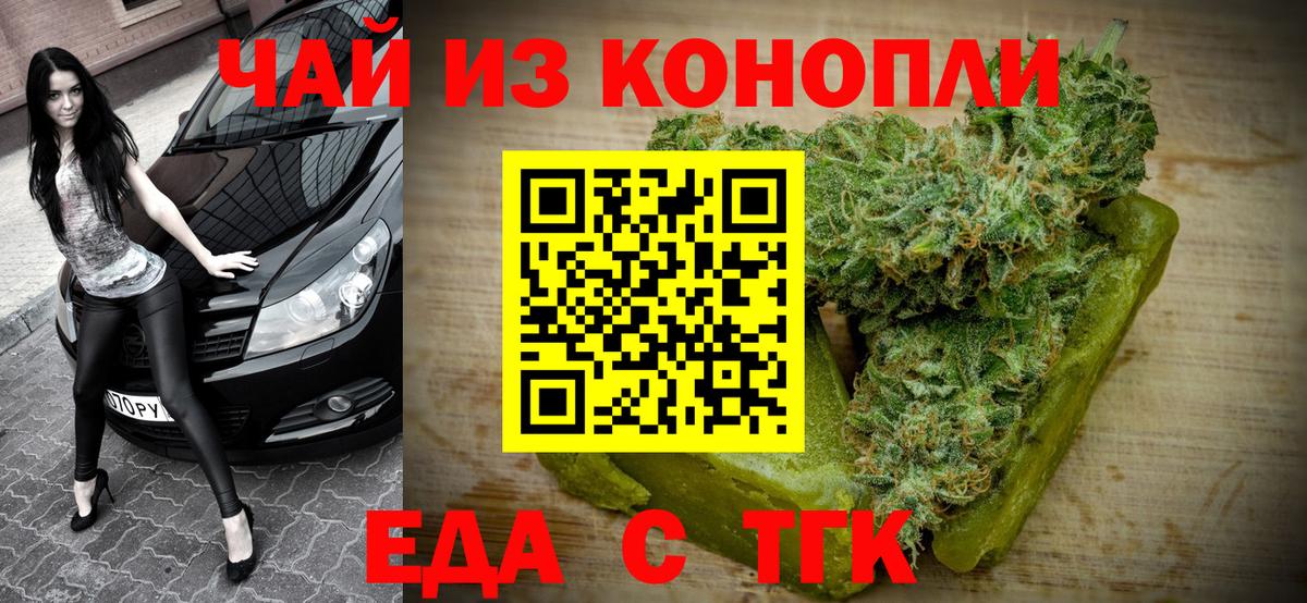 Cannafood конопля Ростов-на-Дону