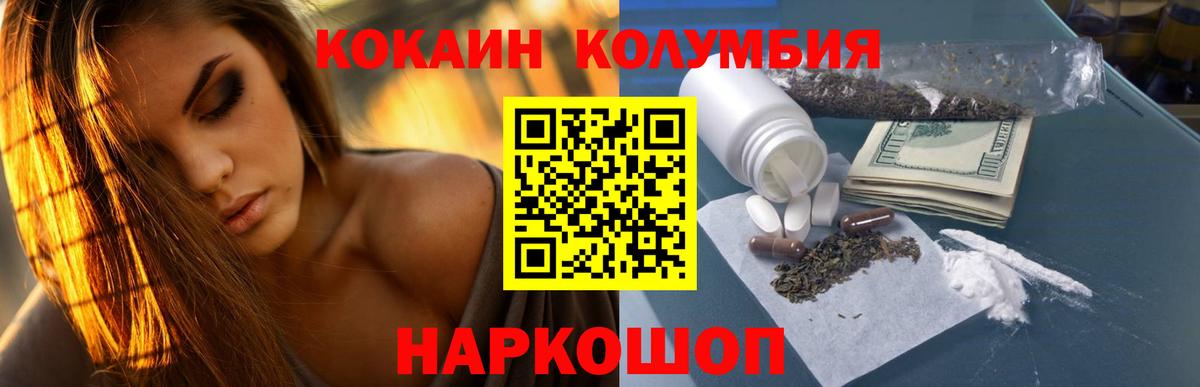КОКАИН Эквадор  Вход с VPN  КОКАИН 97%  Ростов-на-Дону 