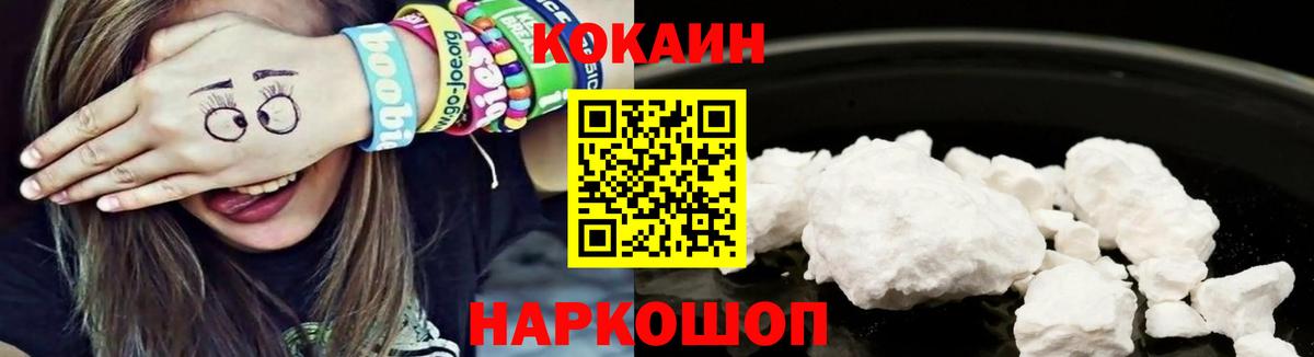 КОКАИН FishScale Ростов-на-Дону