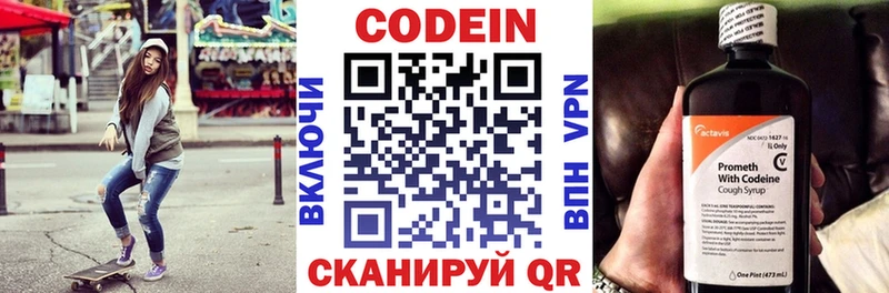 Кодеиновый сироп Lean напиток Lean (лин)  Ростов-на-Дону 