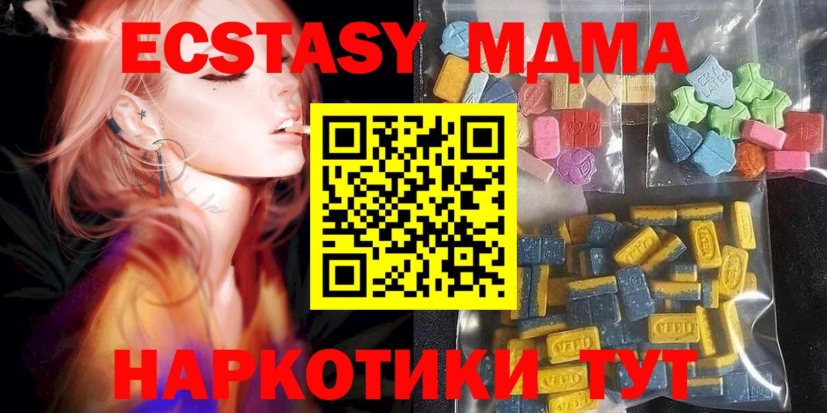 что такое   Ecstasy VHQ  ЭКСТАЗИ 280 MDMA  Вход с VPN  Ростов-на-Дону  ЭКСТАЗИ 