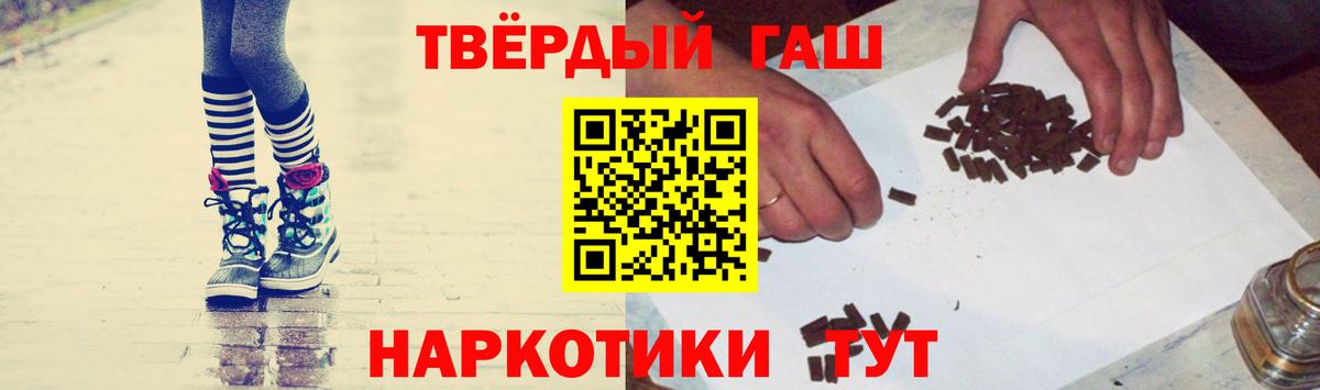 Гашиш Premium  Вход с VPN  Ростов-на-Дону  ГАШИШ 40% ТГК 