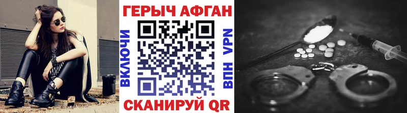 MEGA ССЫЛКА Ростов-на-Дону Героин Афган купить закладку
