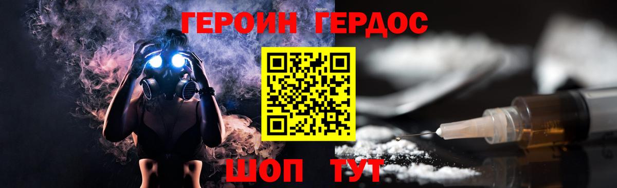 Ростов-на-Дону  Героин  Вход с VPN  Героин Афган 