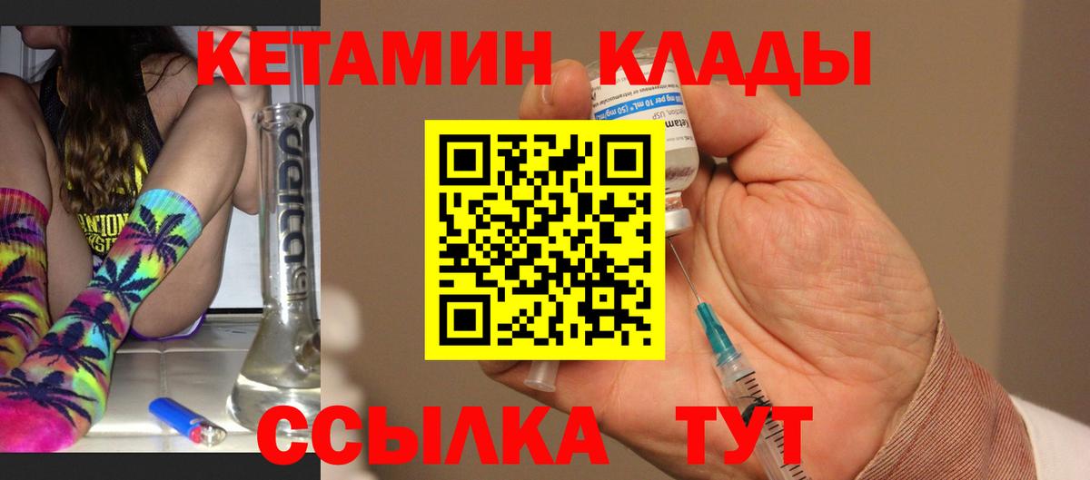 КЕТАМИН VHQ Ростов-на-Дону