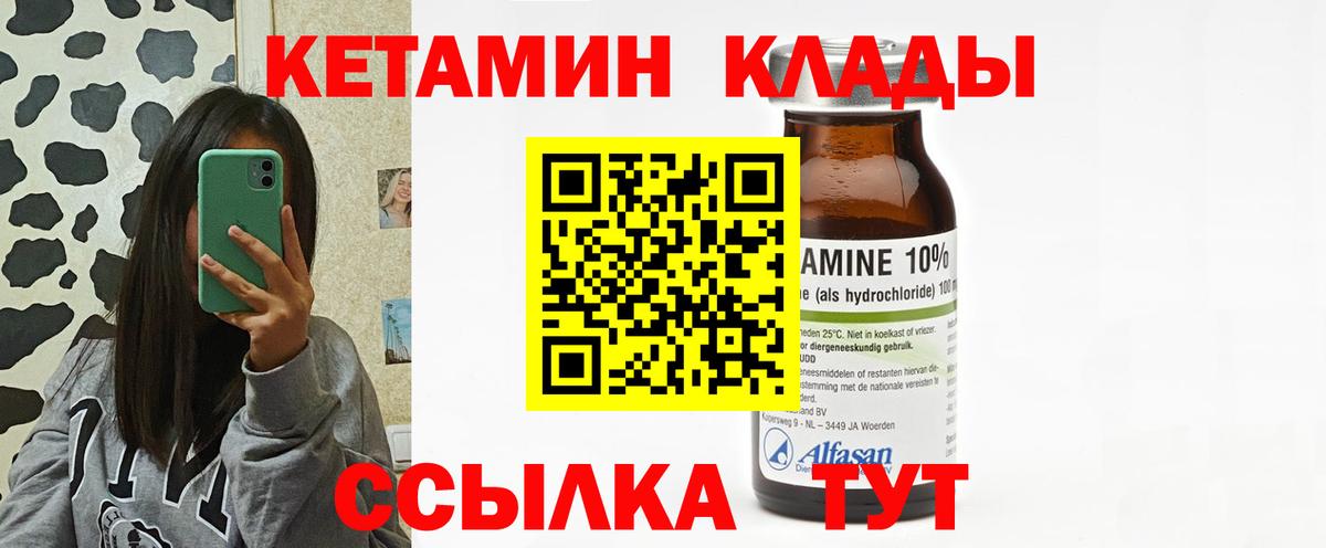 Ростов-на-Дону  Кетамин VHQ  Кетамин ketamine  Вход с VPN 