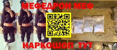 мяу мяу кристалл Рузаевка