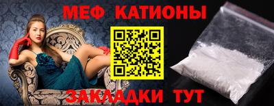 мяу мяу кристалл Рузаевка