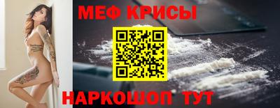 мяу мяу кристалл Рузаевка