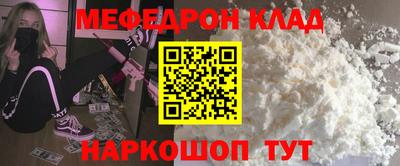 мяу мяу кристалл Рузаевка