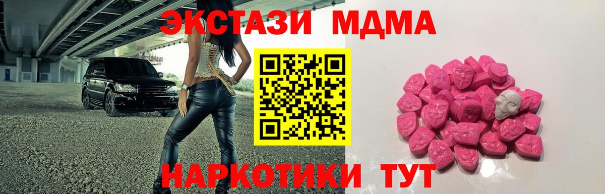 Ростов-на-Дону  МДМА  Вход с VPN  МДМА VHQ  МДМА Molly 
