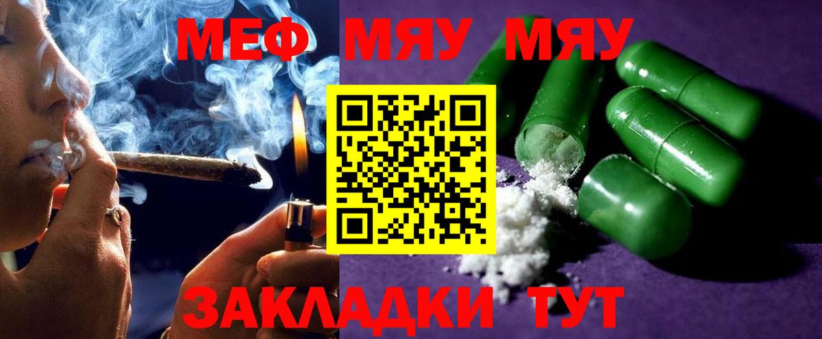 Ростов-на-Дону  МЕФ mephedrone  Меф    ONION  МЕФ мяу мяу  Вход с VPN 