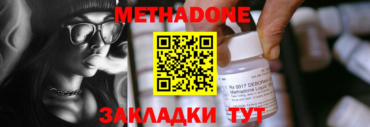 Метадон белоснежный  МЕТАДОН белоснежный  Ростов-на-Дону  Вход с VPN 