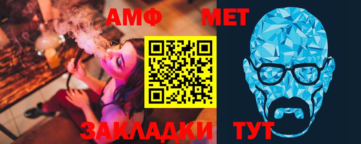 МЕТАМФЕТАМИН кристалл  Вход с VPN  МЕТАМФЕТАМИН кристалл  Ростов-на-Дону 