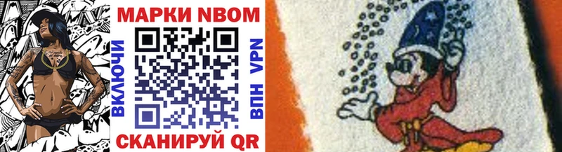 Марки N-bome 1,5мг  kraken ONION  Ростов-на-Дону 