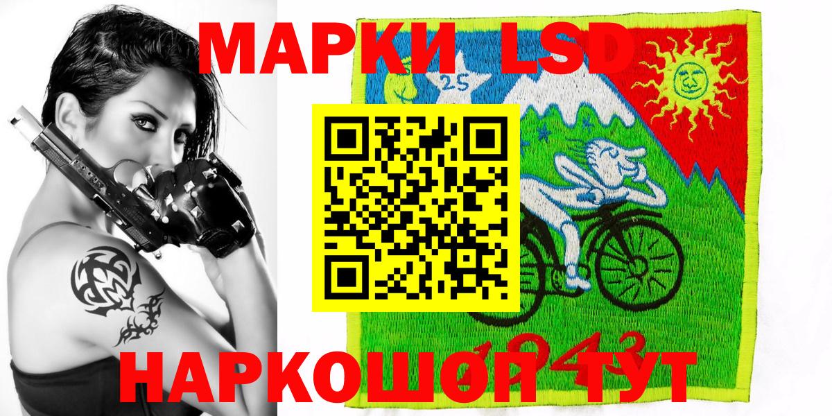 Ростов-на-Дону  продажа наркотиков  Наркотические марки 1,5мг  Марки NBOMe  Вход с VPN  Наркотические марки 1,5мг 